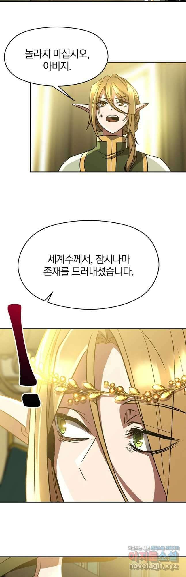 회귀로 초월하는 대마도사 40화 3