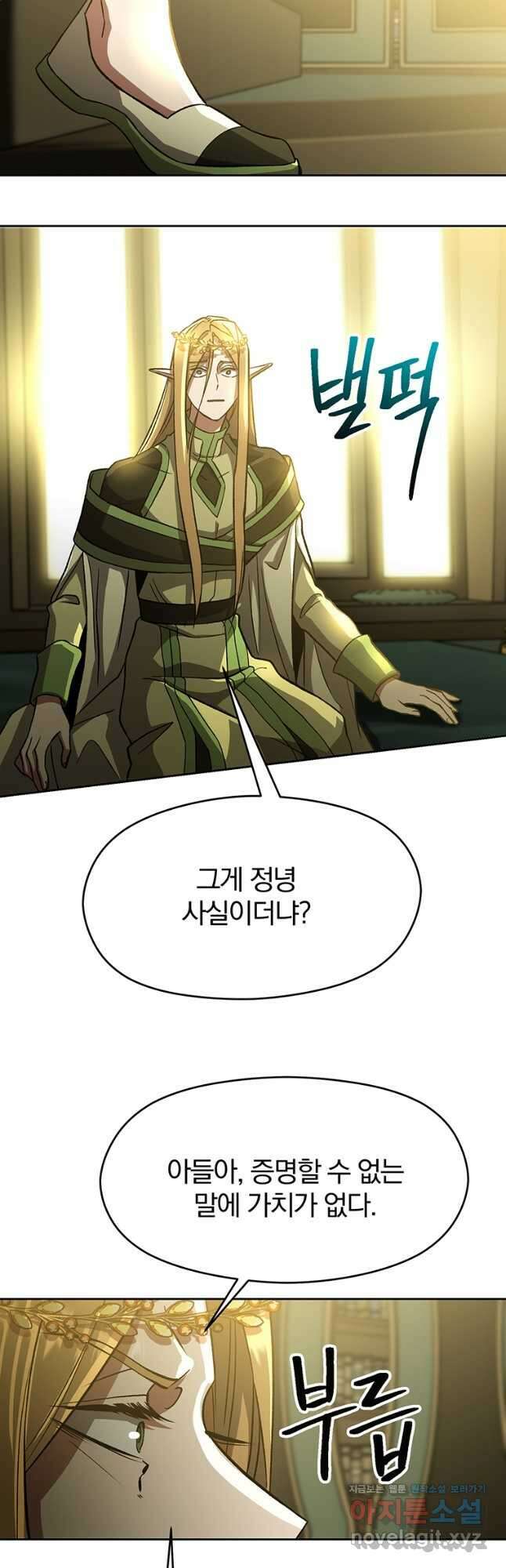 회귀로 초월하는 대마도사 40화 4