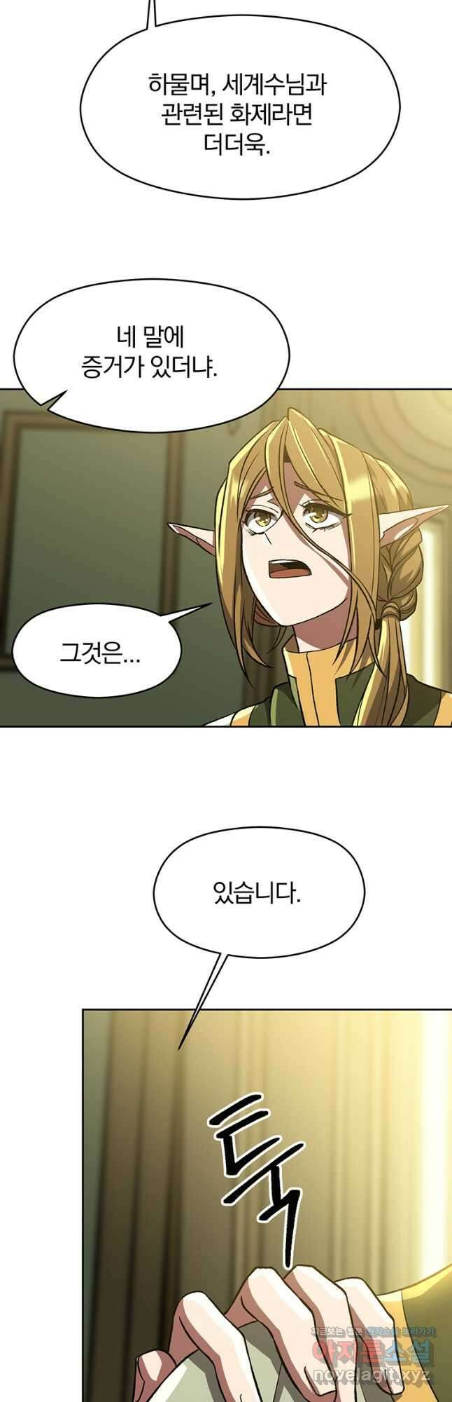 회귀로 초월하는 대마도사 40화 5