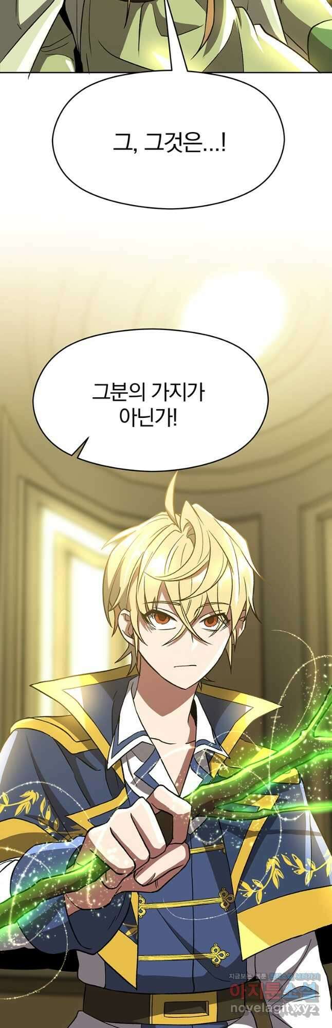 회귀로 초월하는 대마도사 40화 8