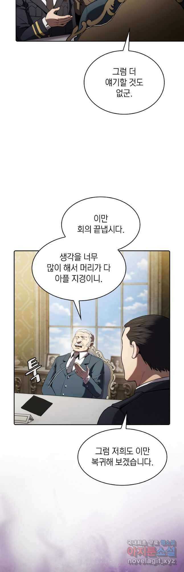 지옥에서 돌아온 성좌님 118화 2