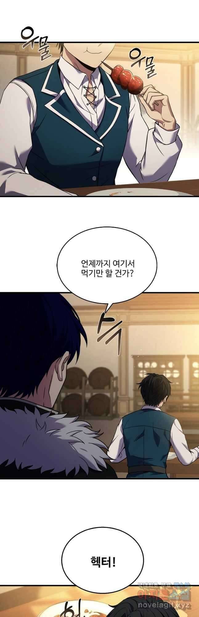 8서클 마법사의 환생 123화 2