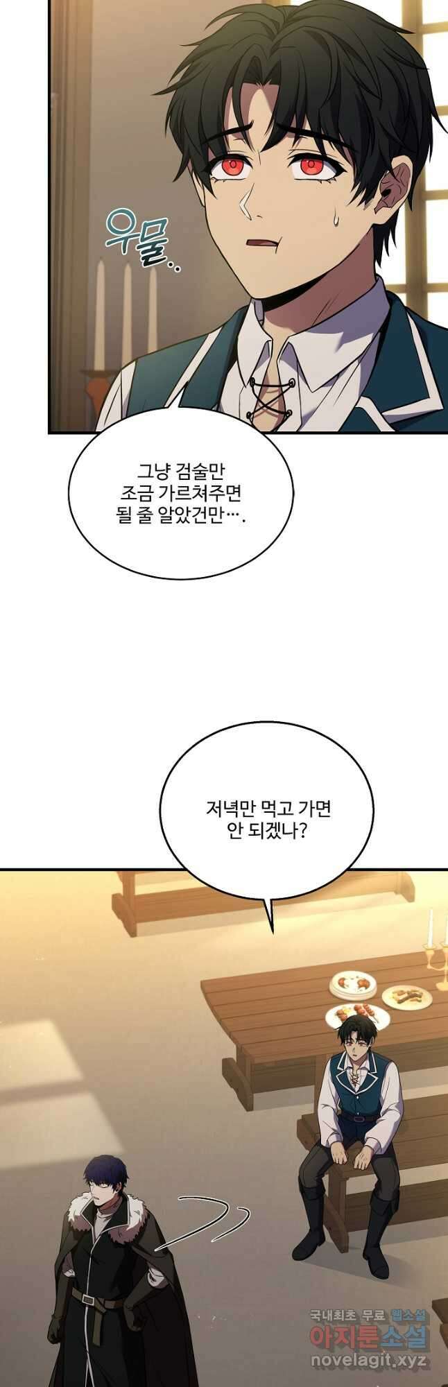 8서클 마법사의 환생 123화 5