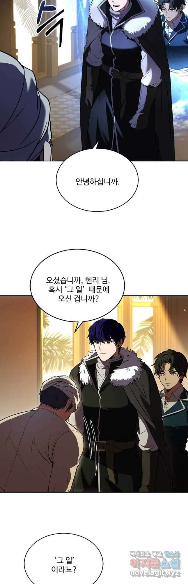 8서클 마법사의 환생 123화 21