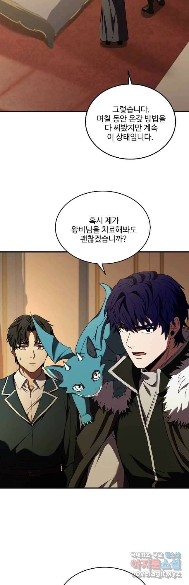 8서클 마법사의 환생 123화 25