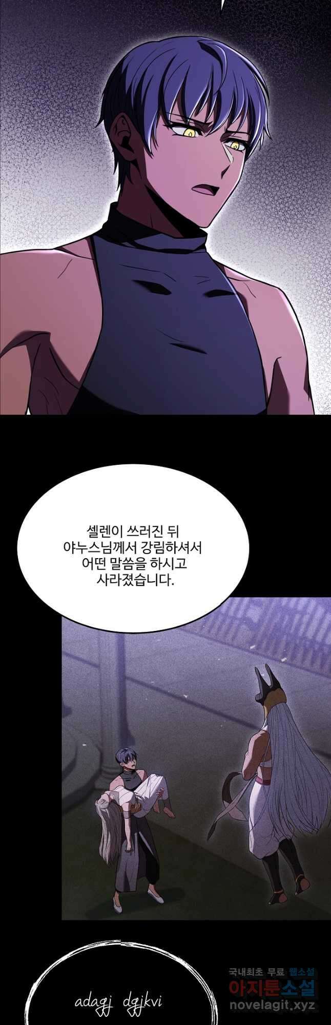 8서클 마법사의 환생 123화 35