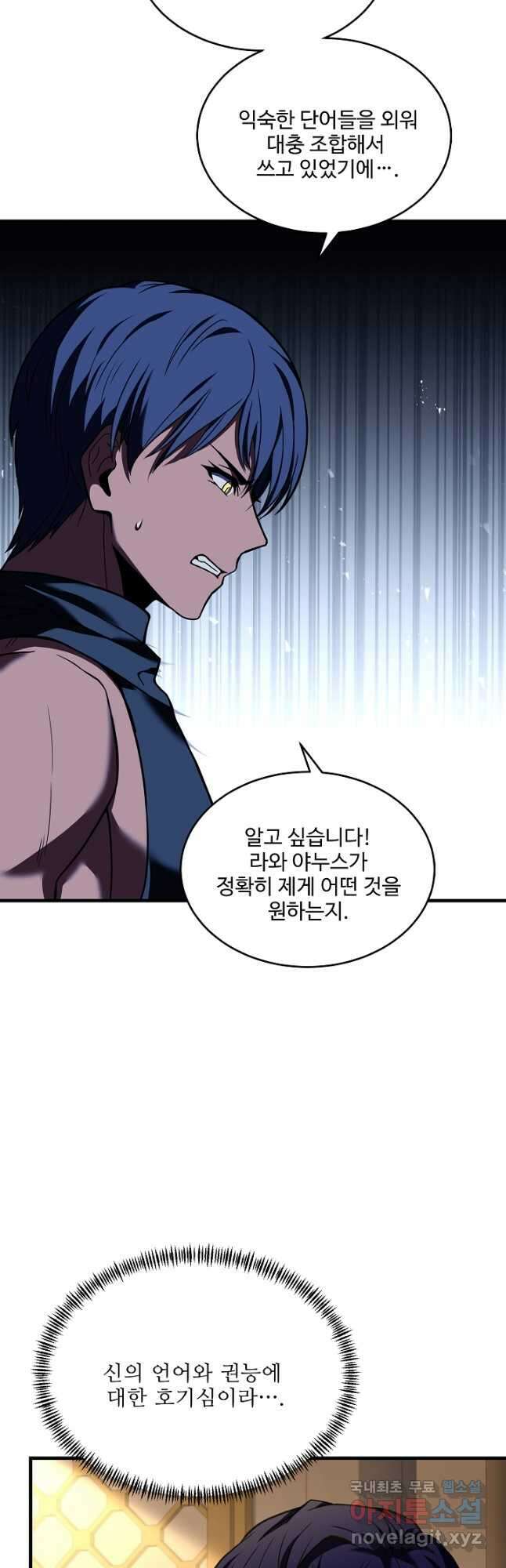 8서클 마법사의 환생 123화 37