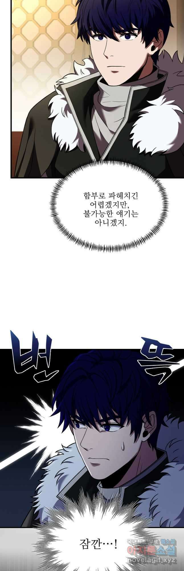 8서클 마법사의 환생 123화 38