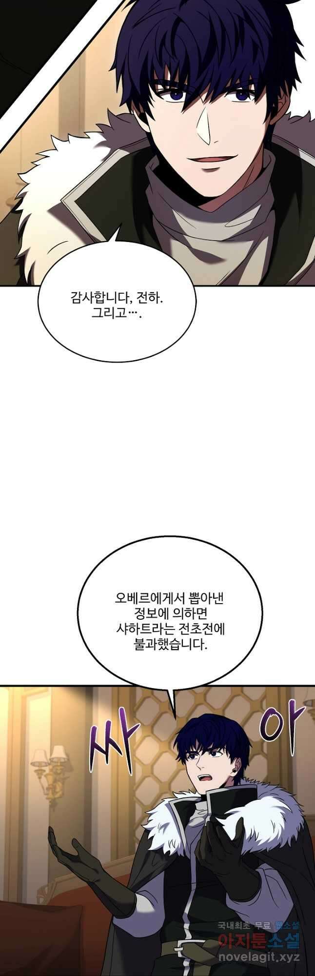 8서클 마법사의 환생 123화 44