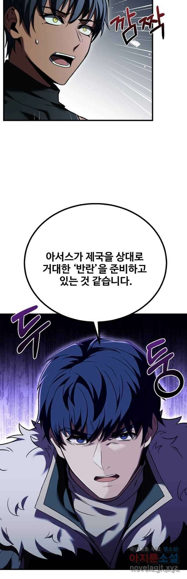 8서클 마법사의 환생 123화 46