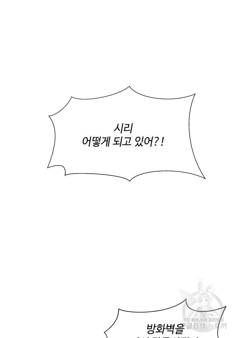업데이터 109화 3