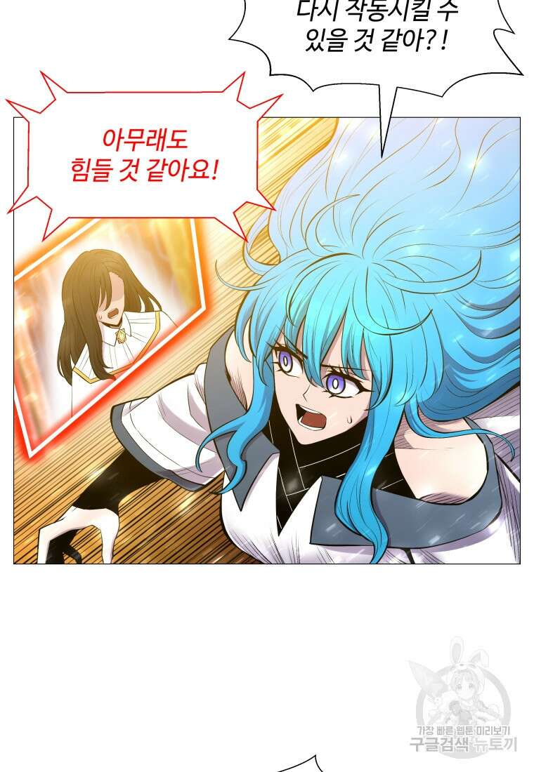 업데이터 109화 4
