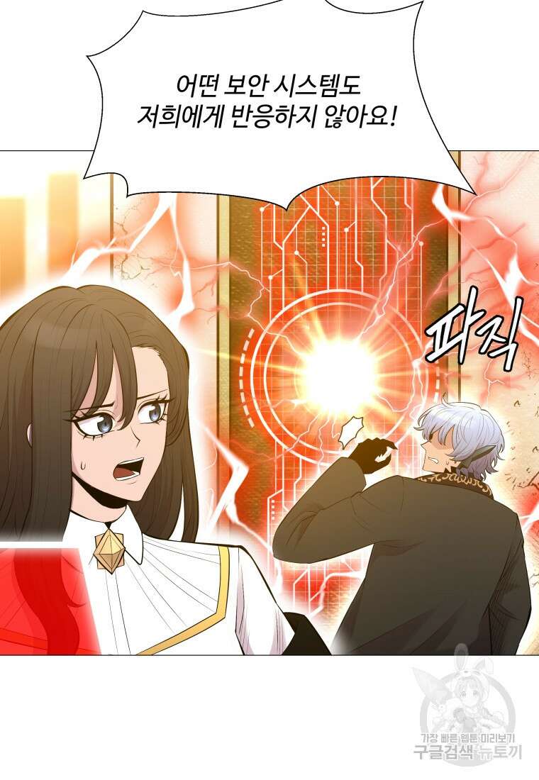 업데이터 109화 5