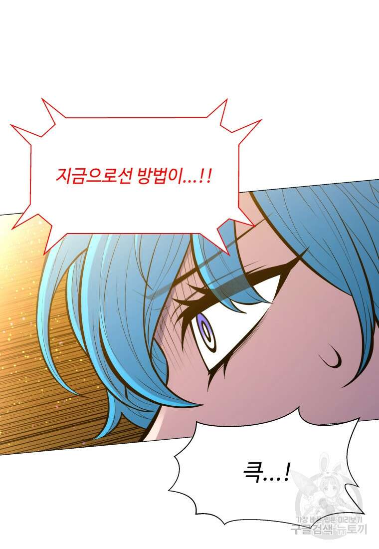 업데이터 109화 6