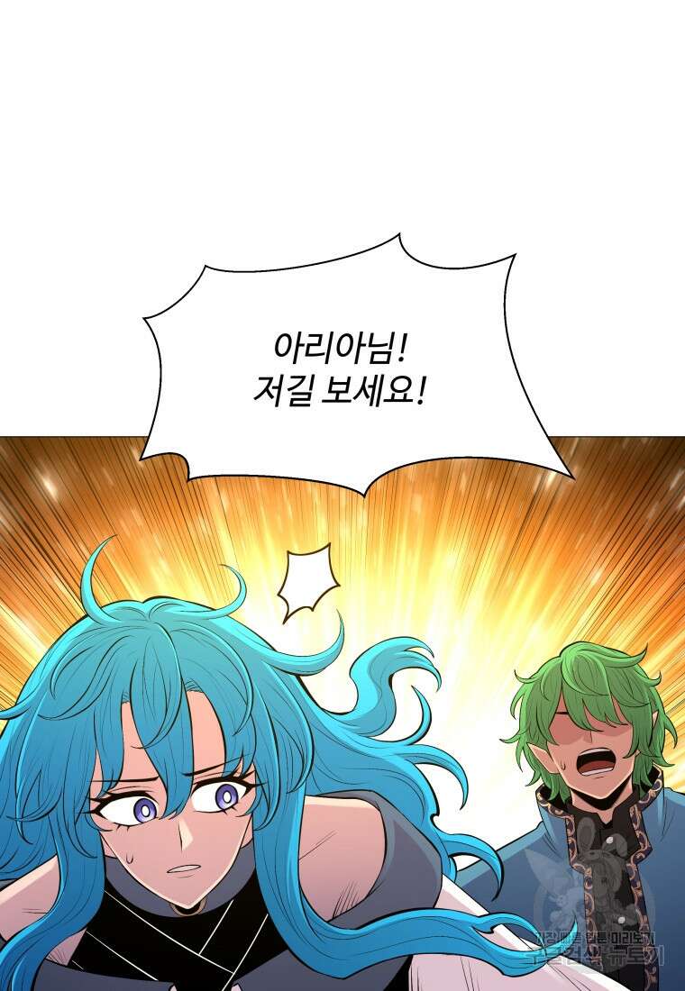 업데이터 109화 10