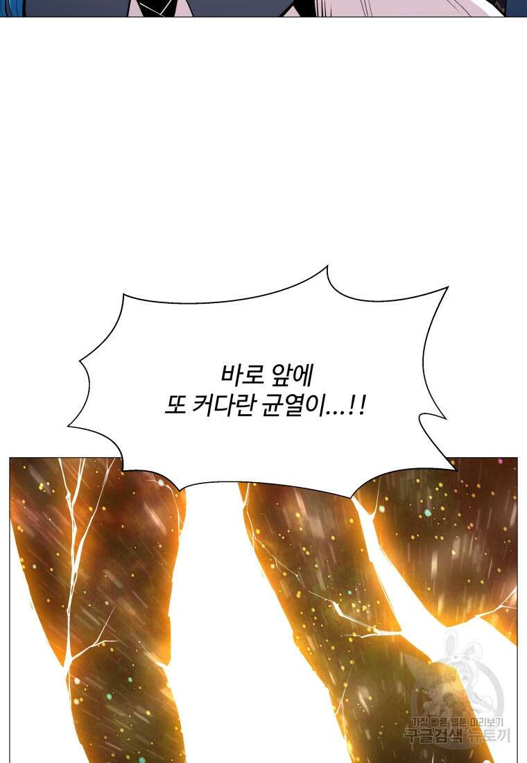 업데이터 109화 11