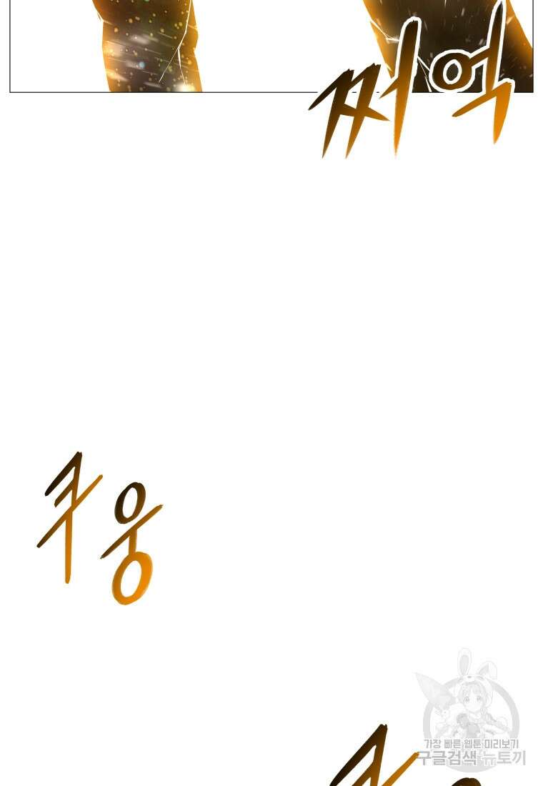 업데이터 109화 12