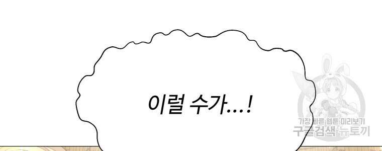 업데이터 109화 16