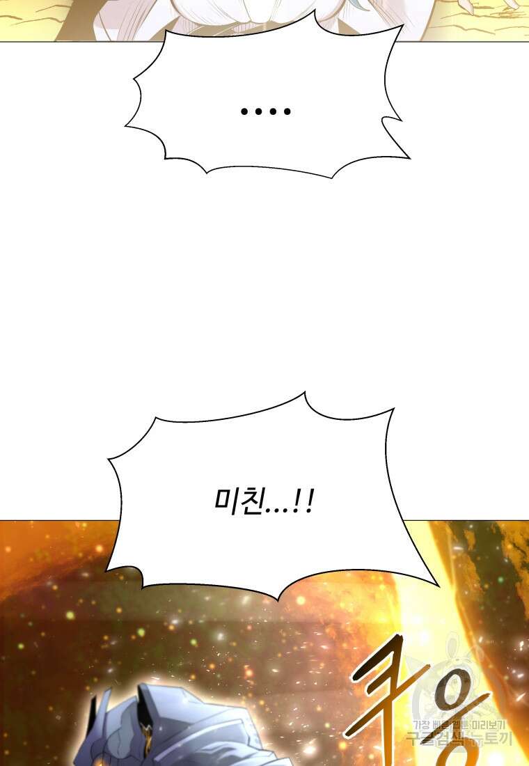 업데이터 109화 18