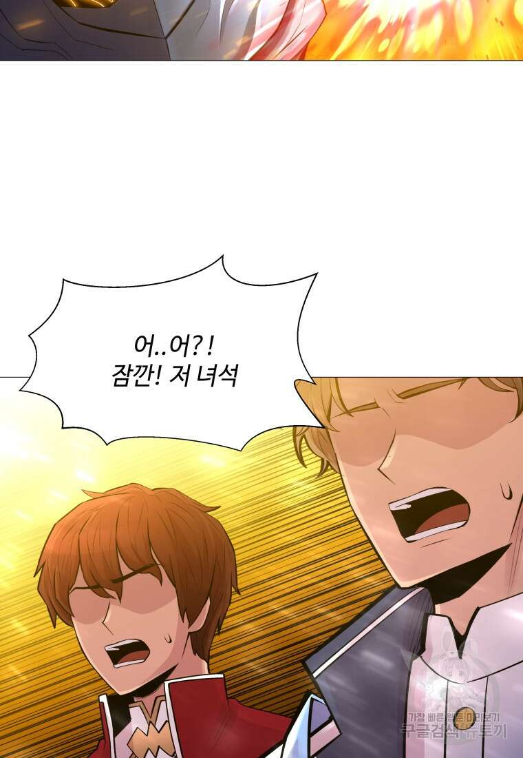업데이터 109화 21