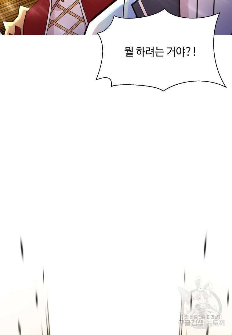 업데이터 109화 22