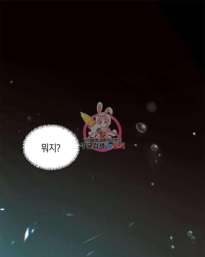 가족들이 나한테 집착한다 67화 1