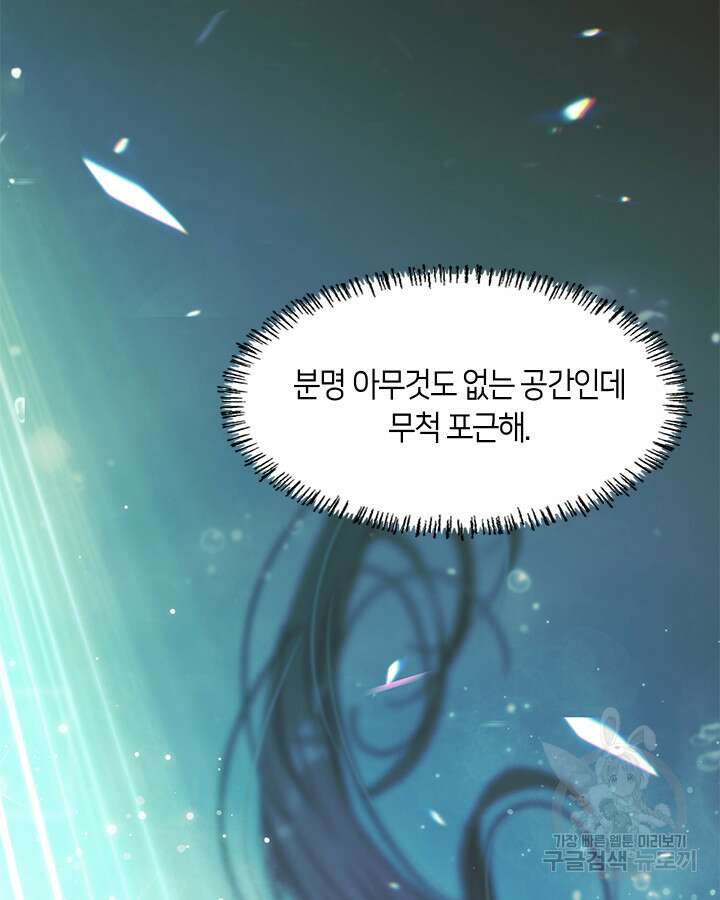 가족들이 나한테 집착한다 67화 2