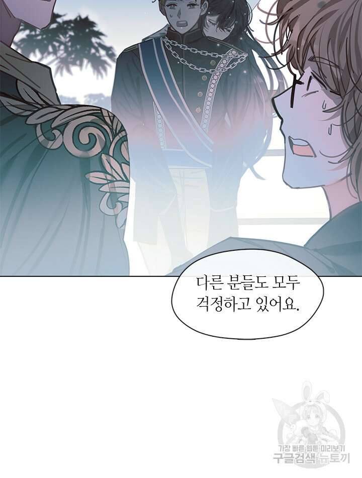 가족들이 나한테 집착한다 67화 14