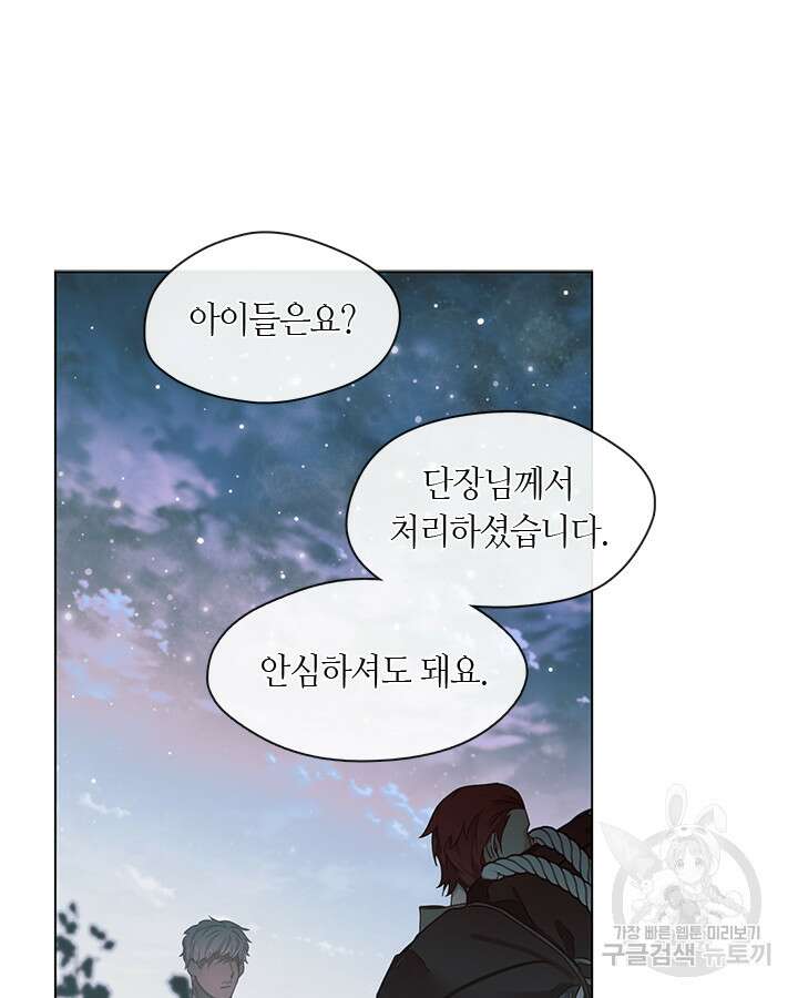 가족들이 나한테 집착한다 67화 15