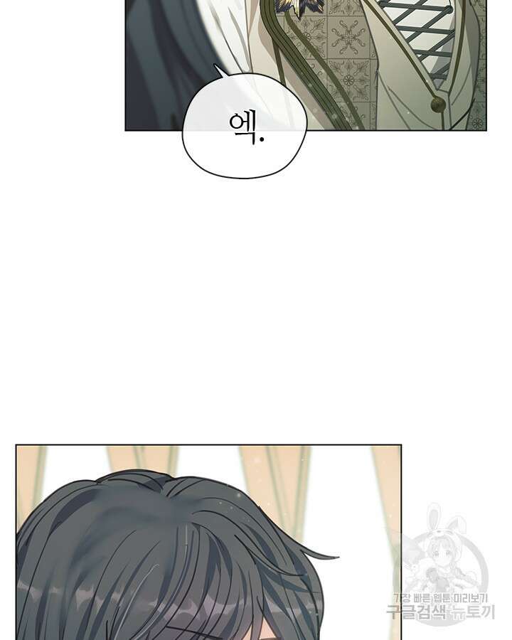 가족들이 나한테 집착한다 67화 19