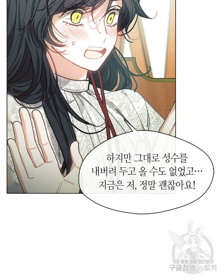 가족들이 나한테 집착한다 67화 20
