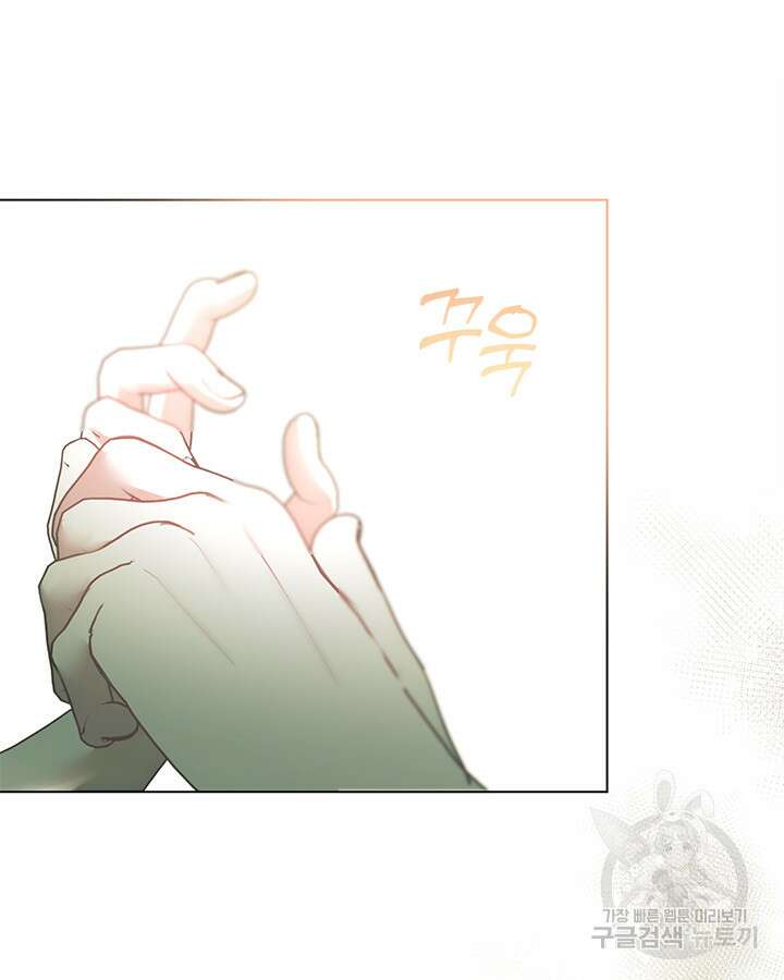 가족들이 나한테 집착한다 67화 21