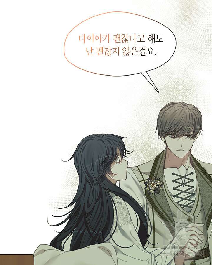 가족들이 나한테 집착한다 67화 22