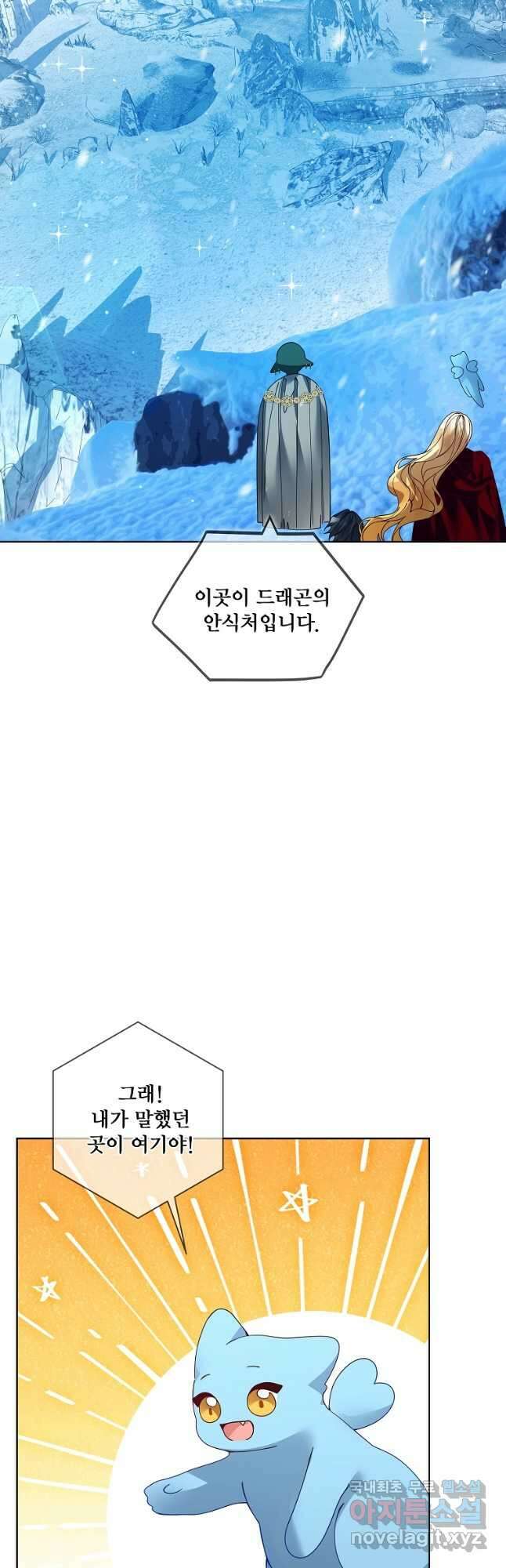 시한부 대공자비의 꽃길 라이프 45화 2