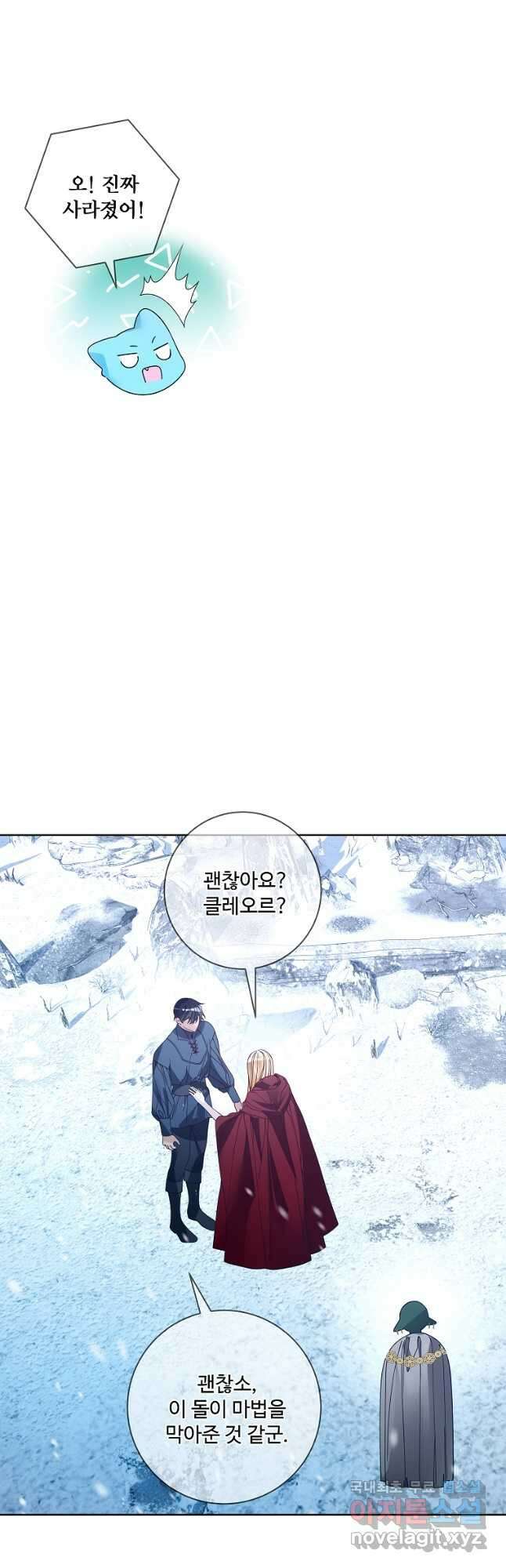 시한부 대공자비의 꽃길 라이프 45화 8