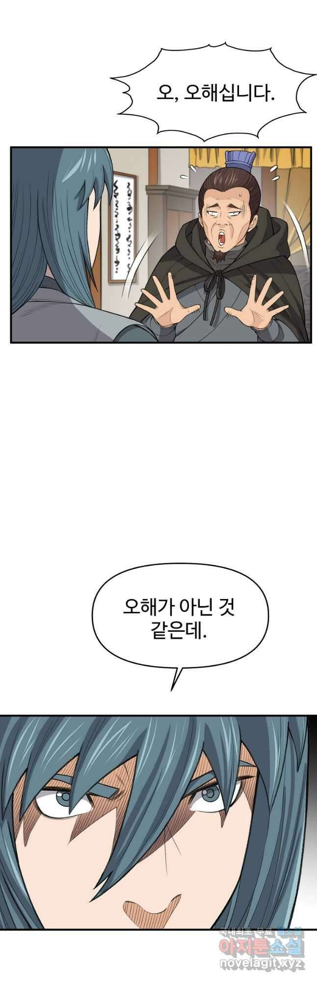 천하제일살수 72화 4
