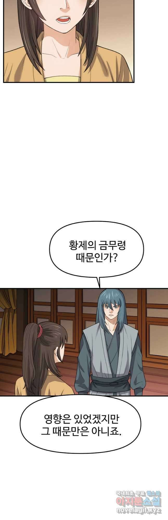 천하제일살수 72화 27