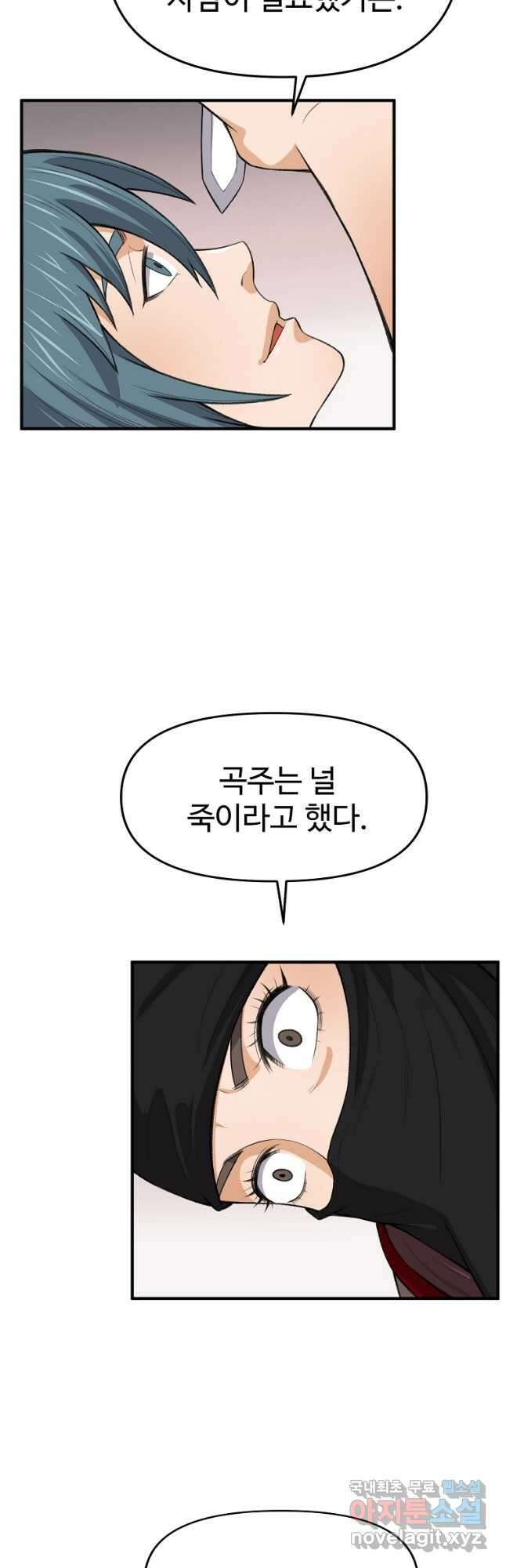 천하제일살수 72화 36