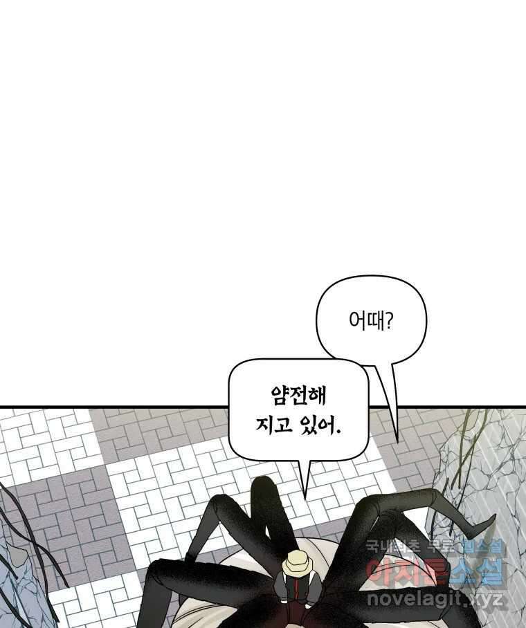 그리고 소녀가 검을 든다 39화 11