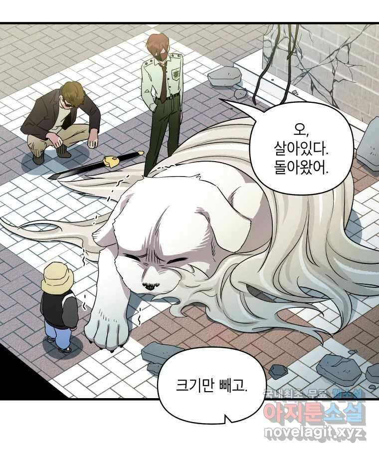 그리고 소녀가 검을 든다 39화 13