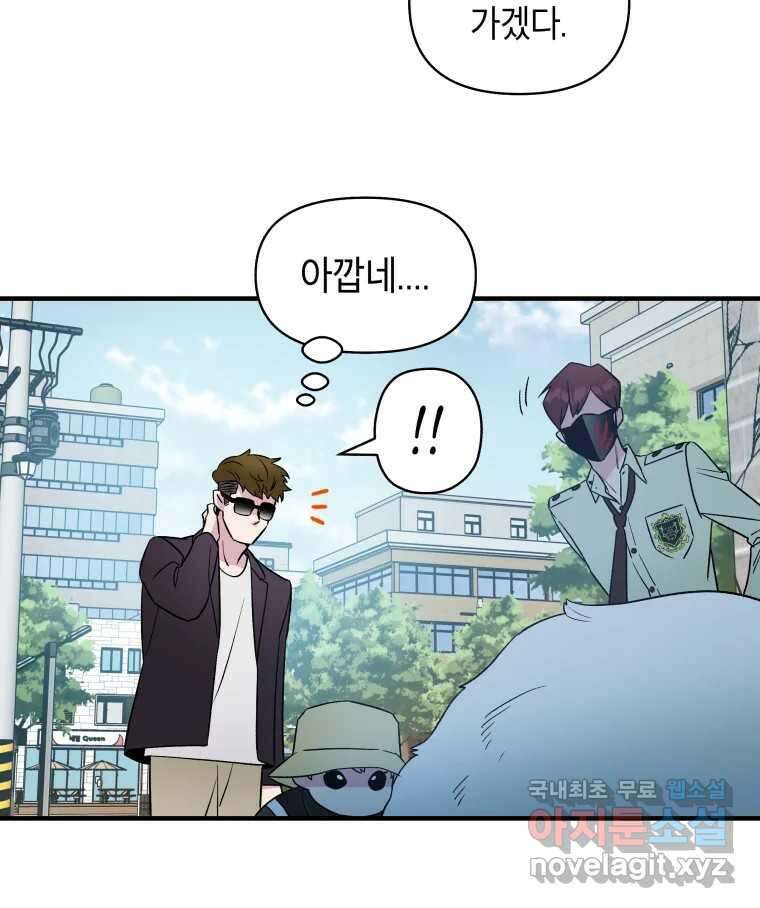 그리고 소녀가 검을 든다 39화 16