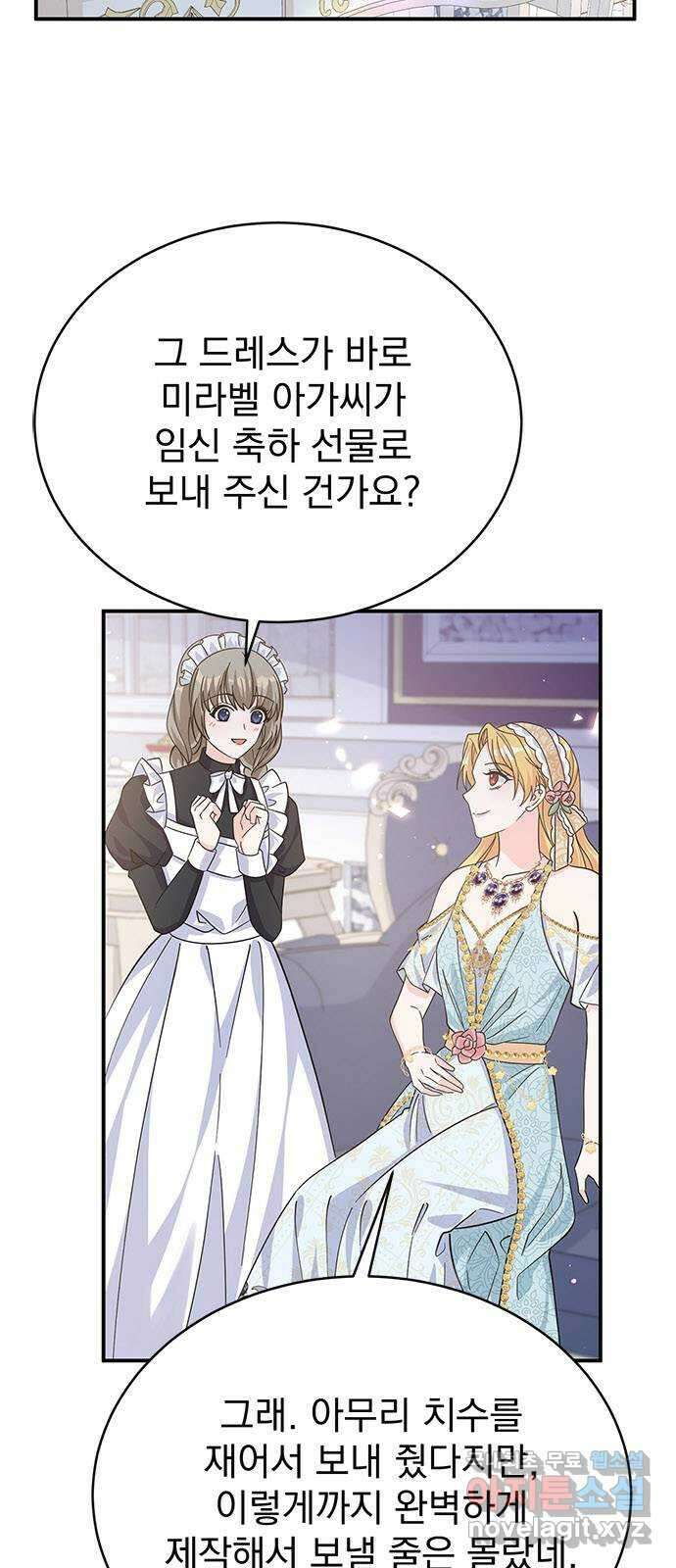 돌아온 여기사 95화 2