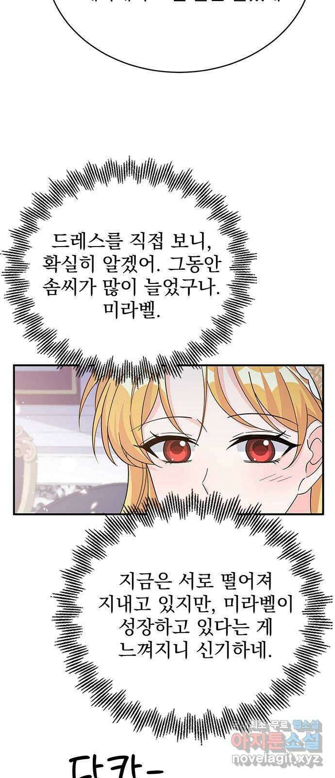 돌아온 여기사 95화 3