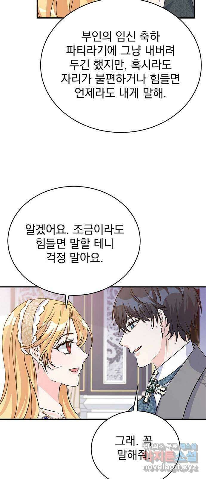 돌아온 여기사 95화 8