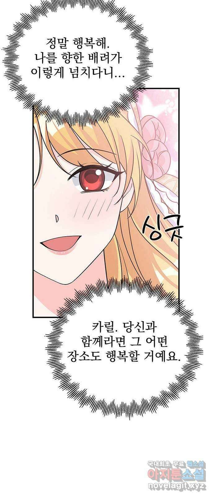 돌아온 여기사 95화 10