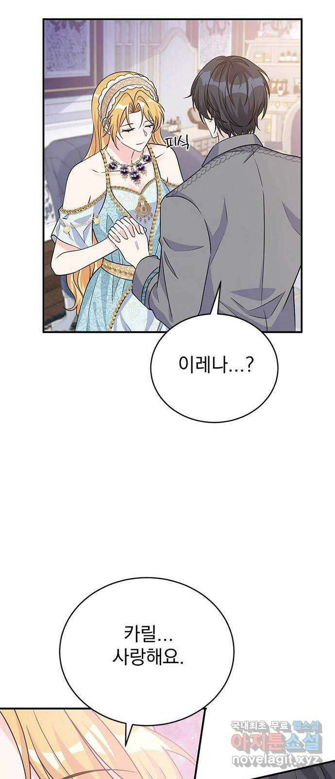 돌아온 여기사 95화 11