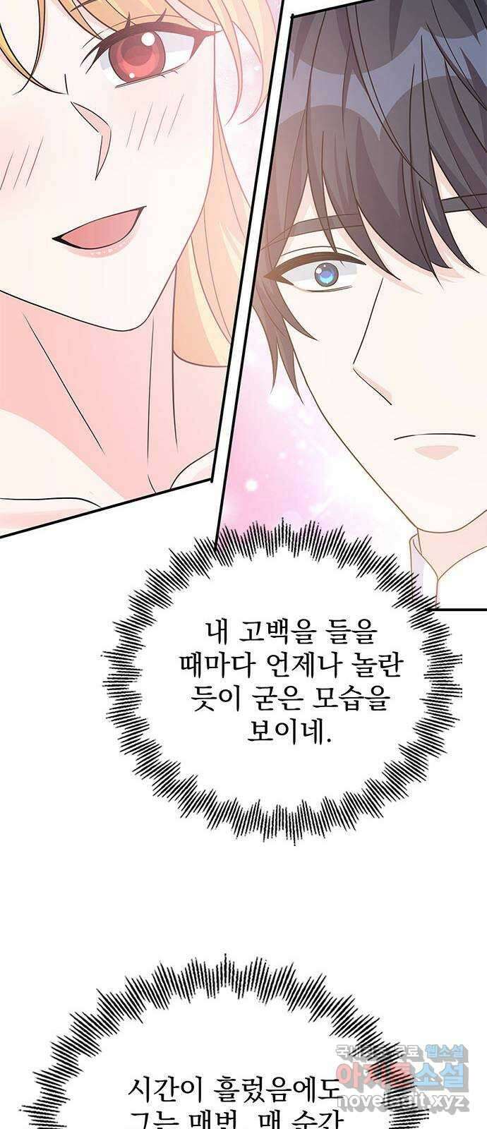 돌아온 여기사 95화 12