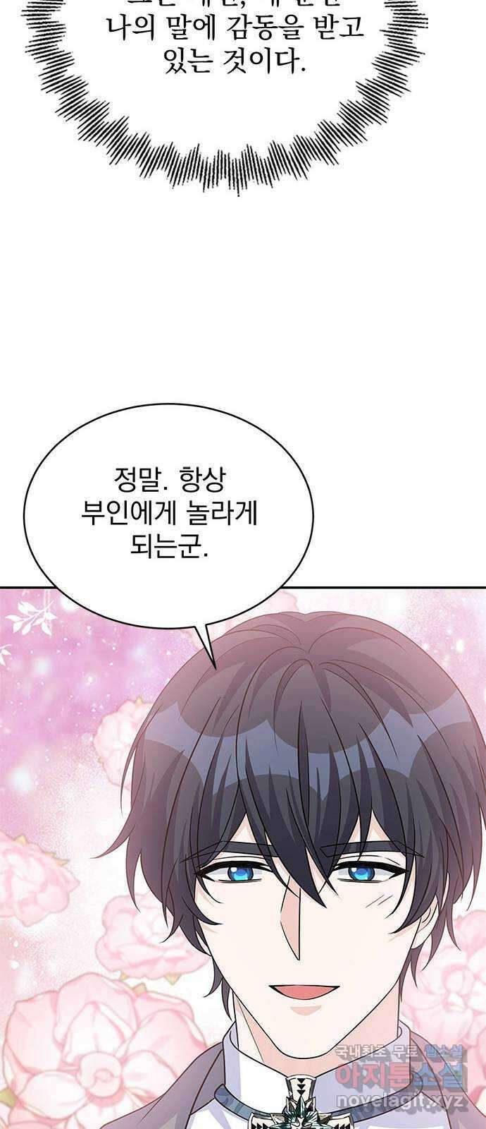 돌아온 여기사 95화 13