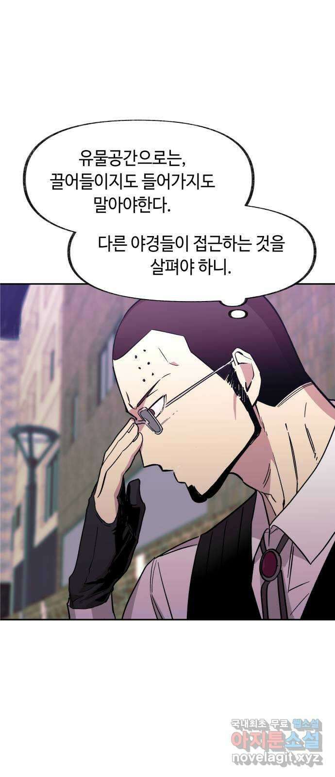 보물과 괴물의 도시 2부 59화 격돌2 1
