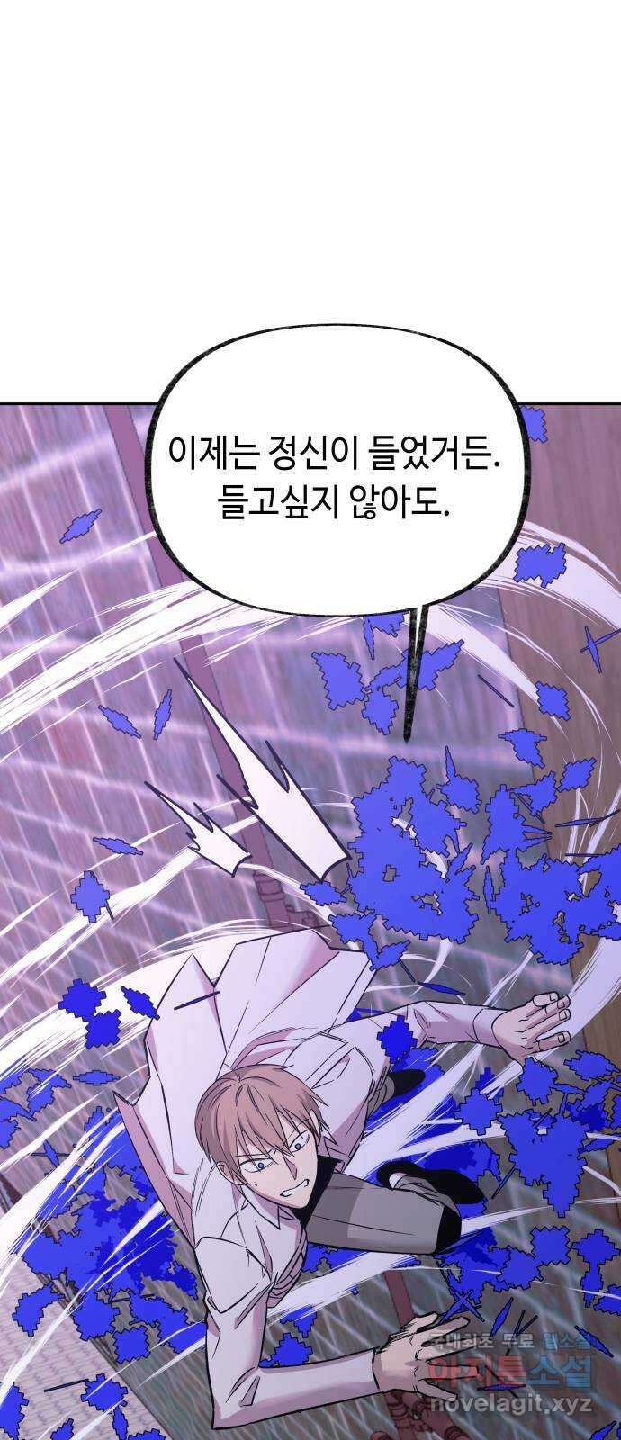 보물과 괴물의 도시 2부 59화 격돌2 5